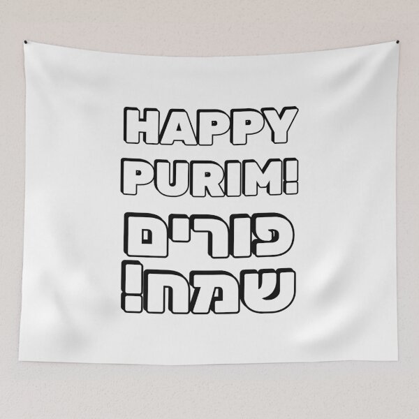 Item preview, HAPPY PURIM Hebrew and English   designed and sold by Inspirationmotivation.