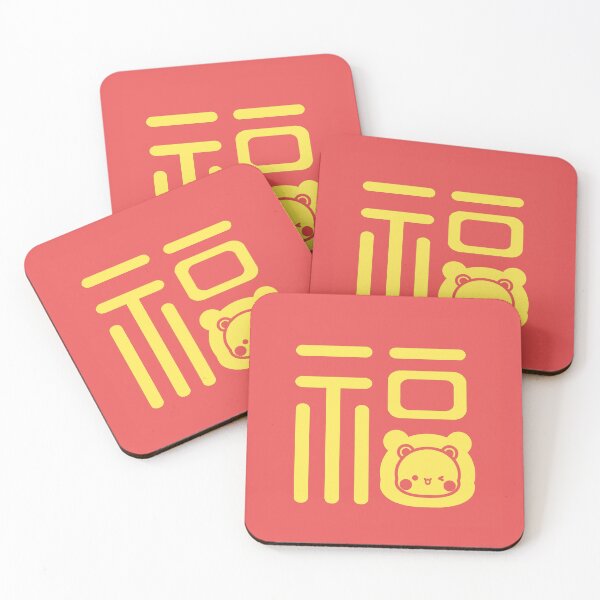 Item preview, Bubu Bear | Fu Chinese Prosperity Character | Bubu & Dudu designed and sold by valeriehsin.