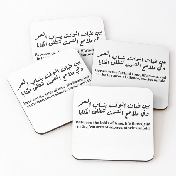Item preview, Poetry in Arabic calligraphy designed and sold by pretty-Designed.