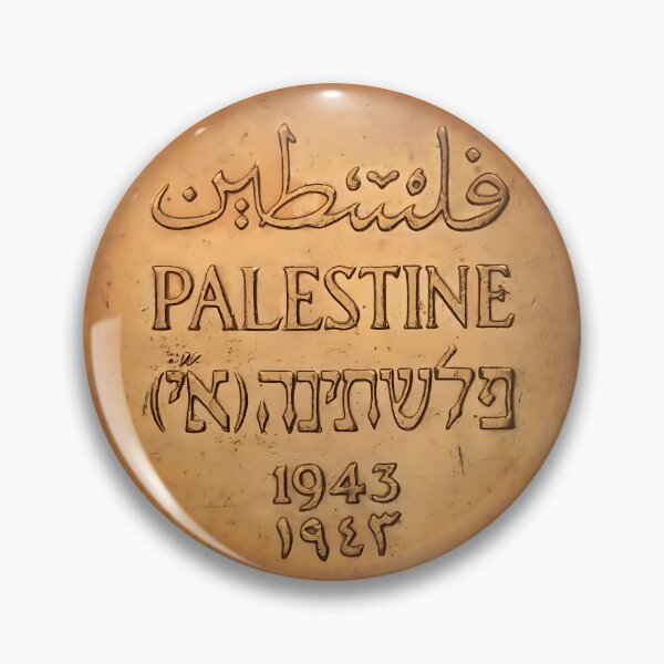 Item preview, OLD ARABIC PALESTINIAN COIN  designed and sold by digitalartlb.
