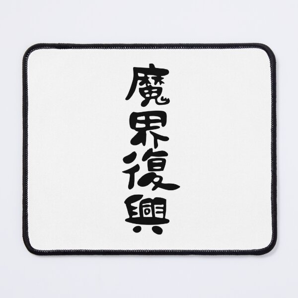 Item preview, Jahy-sama wa Kujikenai! "Rebuild the dark realm" Kawaii designed and sold by Japatonic Shop.