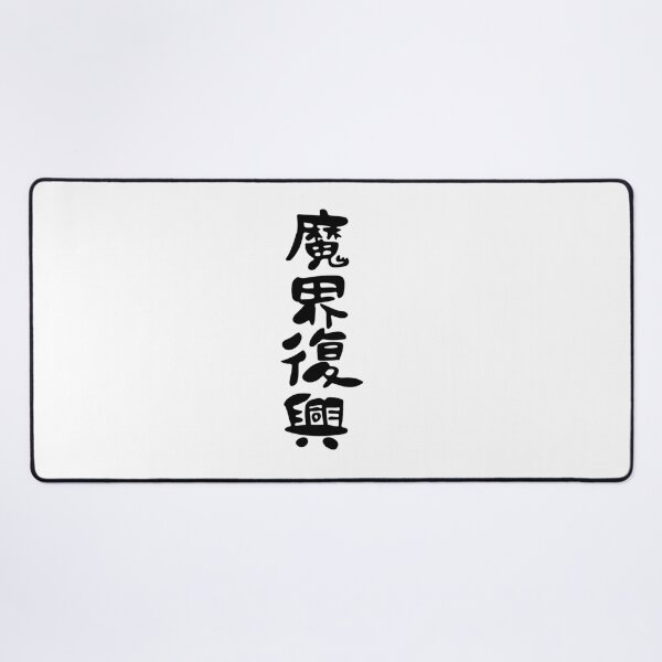 Item preview, Jahy-sama wa Kujikenai! "Rebuild the dark realm" Kawaii designed and sold by Japatonic Shop.
