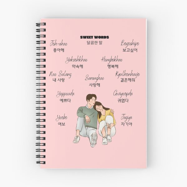 Item preview, Sweet Words in Korean Hangul (Pink Version) designed and sold by EMTB-Design.
