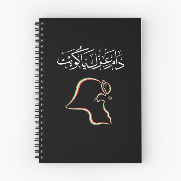 Item preview, Kuwait Country Outline || عيد الوطني كويت|| Kuwait National Day || كويت designed and sold by ShopWearInspire.