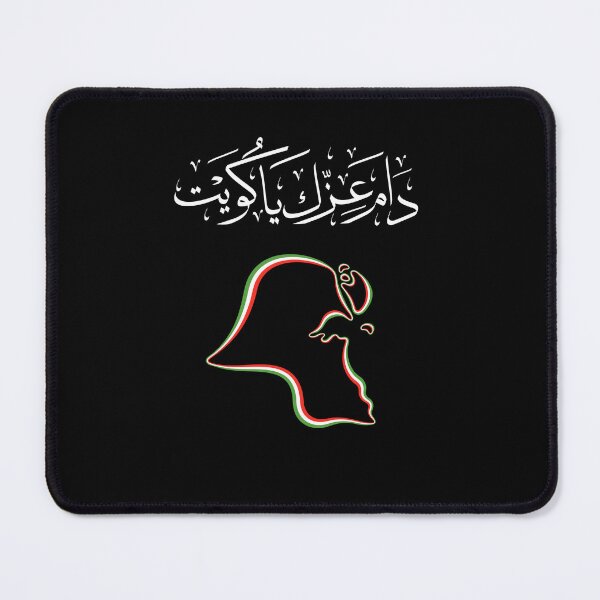 Item preview, Kuwait Country Outline || عيد الوطني كويت|| Kuwait National Day || كويت designed and sold by ShopWearInspire.