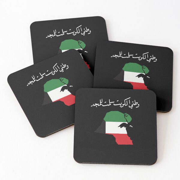 Item preview, وطني الكويت سلمت للمجد || Kuwait National Day  designed and sold by ShopWearInspire.