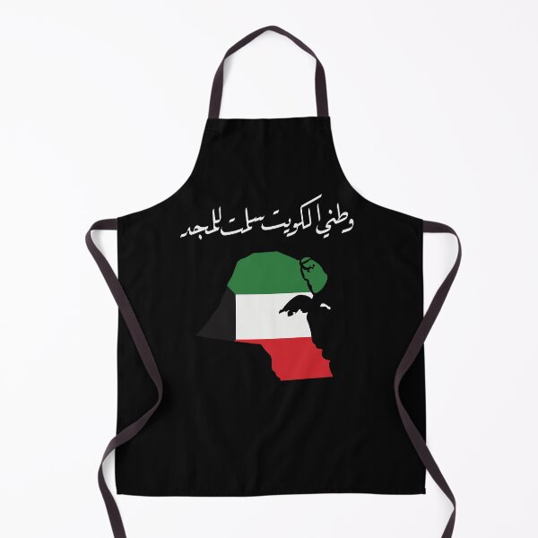 Item preview, وطني الكويت سلمت للمجد || Kuwait National Day designed and sold by ShopWearInspire.
