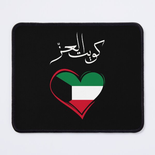 Item preview, الكويت عز|| عيد الوطني كويت|| Kuwait National Day designed and sold by ShopWearInspire.