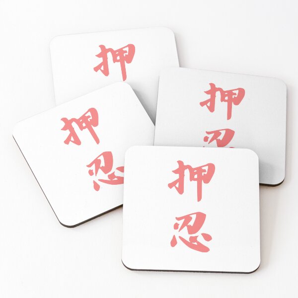 Item preview, Kanji Design - Ossu Karate T Shirt - Japanese Kanji Design - Okinawa Karate  designed and sold by PowerKanjiFit.