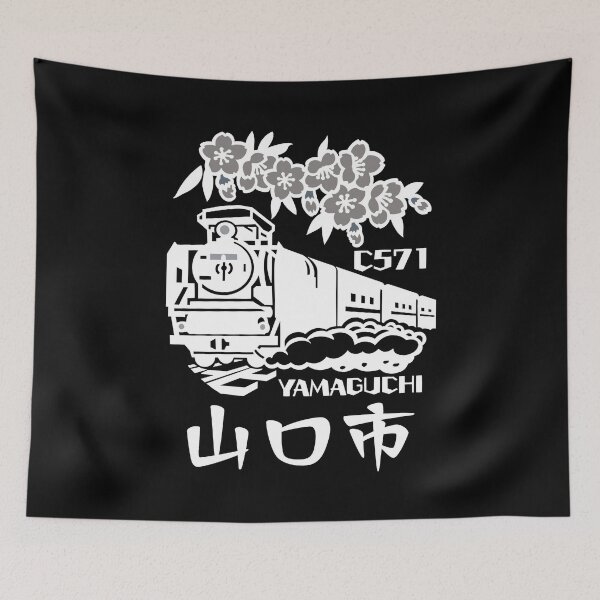 Item preview, Yamaguchi Steam Train 2 designed and sold by Musashi1996Art.