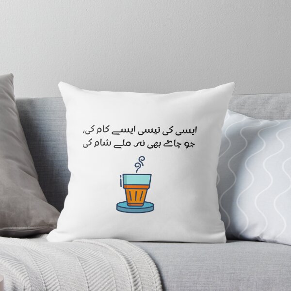 Item preview, Pakistani, Indian, Funny, Desi, Truckart, Funny, Chai Lover designed and sold by vibeytrendy.