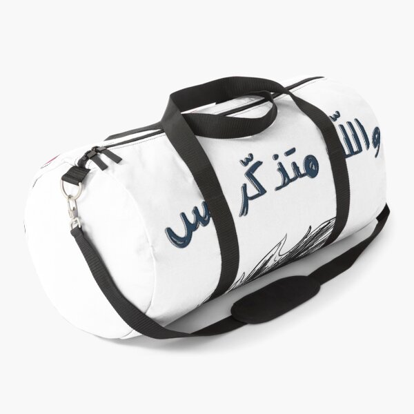 Item preview, Arabic Funny Saying Slang Words Pop Art- امثال شعبية بالعربي مضحك والله متذكر بس نسيت designed and sold by FUNqoosh.