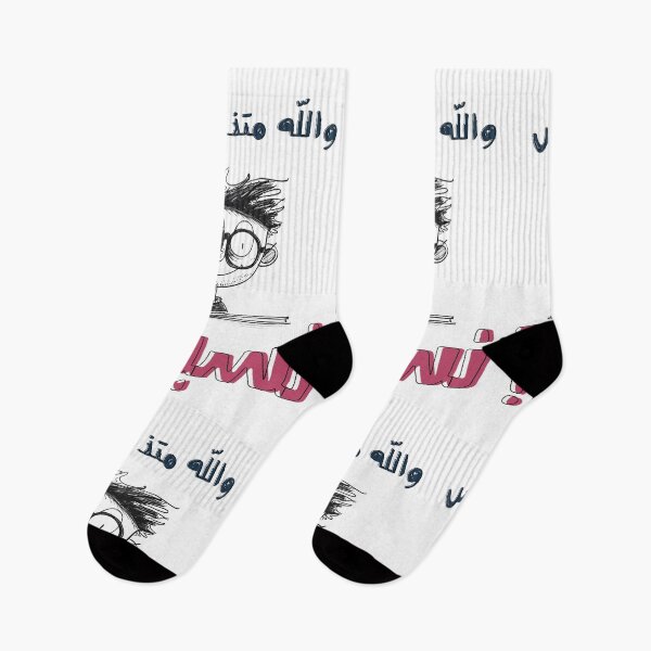 Item preview, Arabic Funny Saying Slang Words Pop Art- امثال شعبية بالعربي مضحك والله متذكر بس نسيت designed and sold by FUNqoosh.