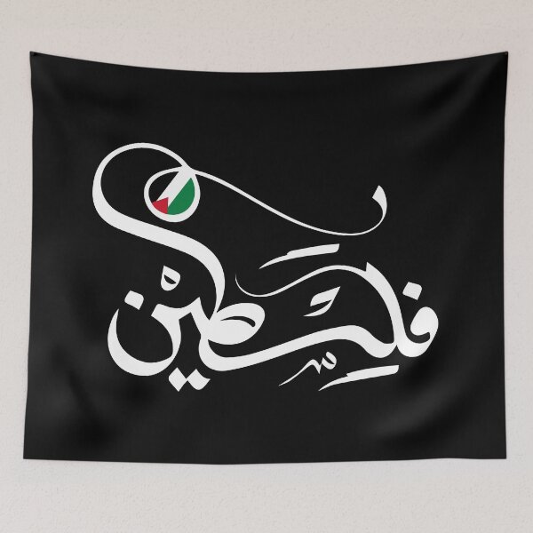 Item preview, Palestine in Arabic calligraphy with flag designed and sold by Inspiro Studio.
