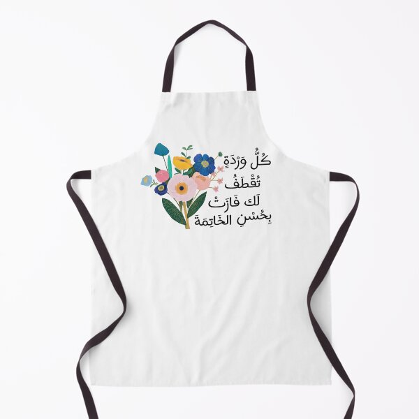 Item preview, Arabic Arab Love Quote كل وردة تقطف لك فازت بحسن الخاتمة ، حب designed and sold by ZamZamDesign.