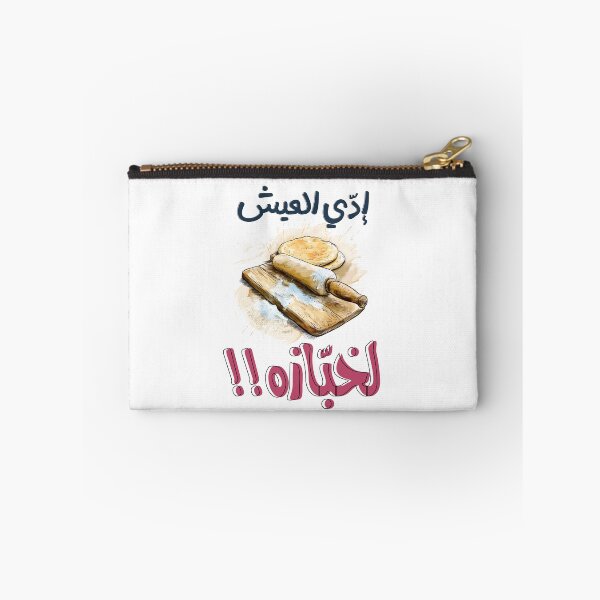 Item preview, إدي العيش لخبازه امثال شعبية بالعربي مضحك- Arabic Bread Meme Baker Slang Words Pop Art designed and sold by FUNqoosh.