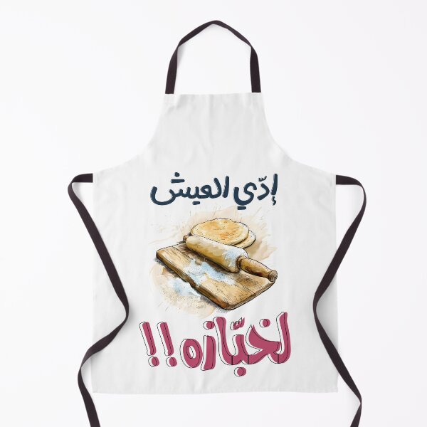 Item preview, إدي العيش لخبازه امثال شعبية بالعربي مضحك- Arabic Bread Meme Baker Slang Words Pop Art designed and sold by FUNqoosh.