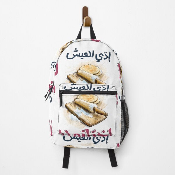 Item preview, إدي العيش لخبازه امثال شعبية بالعربي مضحك- Arabic Bread Meme Baker Slang Words Pop Art designed and sold by FUNqoosh.