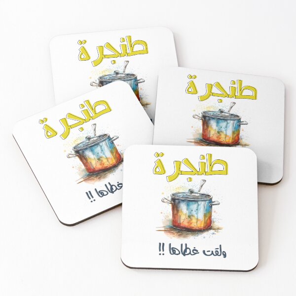 Item preview, بالعربي مضحك طنجرة ولقت غطاها امثال شعبية- Arabic Funny Cooking Pot Meme Slang Words Pop Art designed and sold by FUNqoosh.