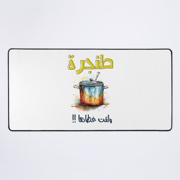 Item preview, بالعربي مضحك طنجرة ولقت غطاها امثال شعبية- Arabic Funny Cooking Pot Meme Slang Words Pop Art designed and sold by FUNqoosh.