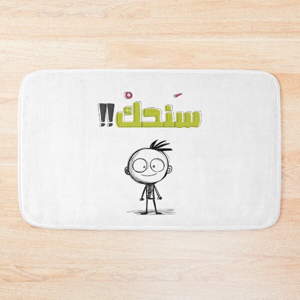 Item preview, سنحك مثل اردني عامي نشامى - Arabic Jordan Nashama Saying Slang Words Pop Art designed and sold by FUNqoosh.