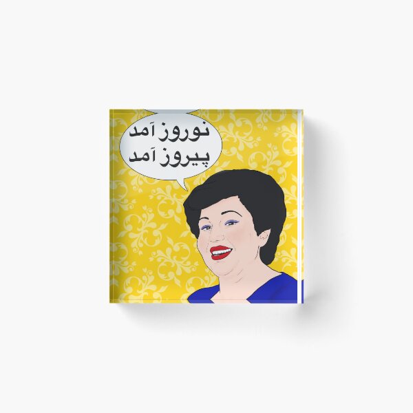 Item preview, Happy Nowruz from Hayedeh!  designed and sold by Roshi-R.