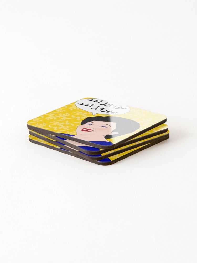Thumbnail 4 of 5, Coasters (Set of 4), Happy Nowruz from Hayedeh!  designed and sold by Roshi-R.