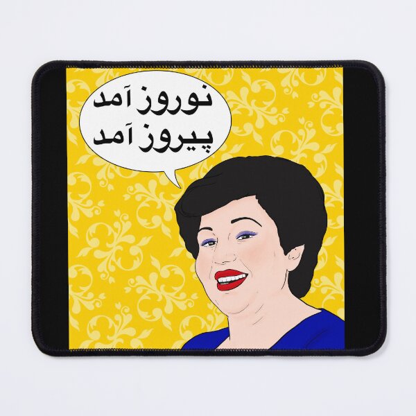 Item preview, Happy Nowruz from Hayedeh! designed and sold by Roshi-R.