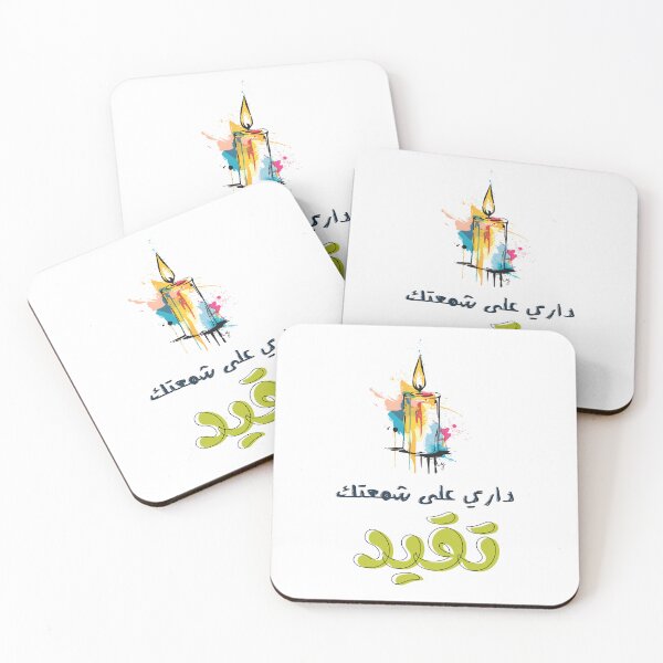 Item preview, داري على شمعتك تقيد مثل عربي مصري قديم - Arabic Egypt Old Saying Slang Words Pop Art Candle Wisdom designed and sold by FUNqoosh.