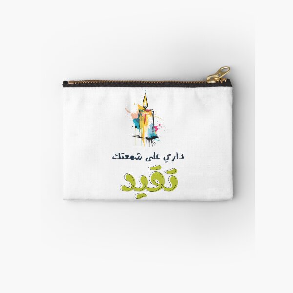 Item preview, داري على شمعتك تقيد مثل عربي مصري قديم - Arabic Egypt Old Saying Slang Words Pop Art Candle Wisdom designed and sold by FUNqoosh.