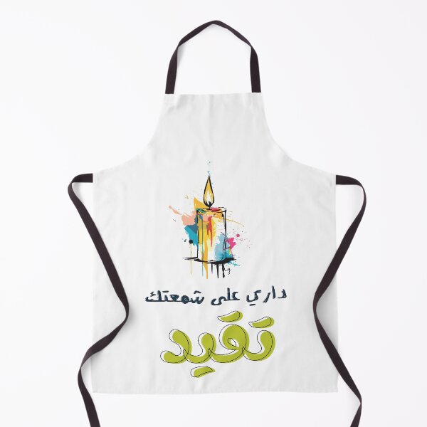 Item preview, داري على شمعتك تقيد مثل عربي مصري قديم - Arabic Egypt Old Saying Slang Words Pop Art Candle Wisdom designed and sold by FUNqoosh.
