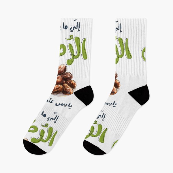 Item preview, امثال شعبية بالعربي نجد السعودية الي ما يطول الرطب يابس عنه يقول- Saudi Arabia KSA Saying Slang Words Arabic Pop Art Dates designed and sold by FUNqoosh.