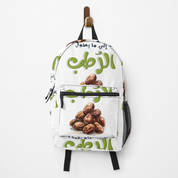 Aperçu de l'œuvre امثال شعبية بالعربي نجد السعودية الي ما يطول الرطب يابس عنه يقول- Arabie Saoudite KSA disant des mots d'argot arabe Pop Art Dates créée et vendue par FUNqoosh.