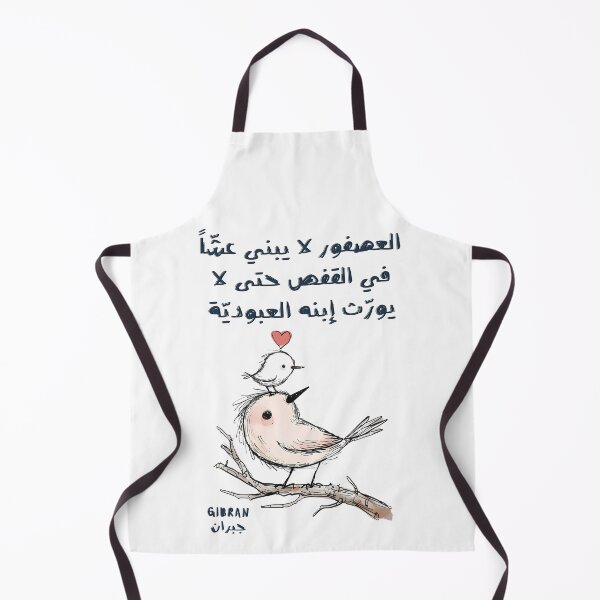 Item preview, Freedom Nest by GIBRAN: A Tribute to Liberation and Embodiment of Gibran’s Inherent Philosophy of Freedom- جبران خليل جبران العصفور لا يبني عشاً في القفص حتى لا يورث إبنه العبودية designed and sold by FUNqoosh.