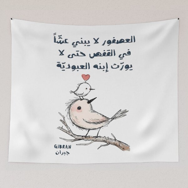 Item preview, Freedom Nest by GIBRAN: A Tribute to Liberation and Embodiment of Gibran’s Inherent Philosophy of Freedom- جبران خليل جبران العصفور لا يبني عشاً في القفص حتى لا يورث إبنه العبودية designed and sold by FUNqoosh.