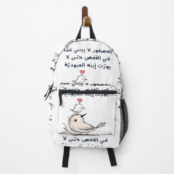 Item preview, Freedom Nest by GIBRAN: A Tribute to Liberation and Embodiment of Gibran’s Inherent Philosophy of Freedom- جبران خليل جبران العصفور لا يبني عشاً في القفص حتى لا يورث إبنه العبودية designed and sold by FUNqoosh.