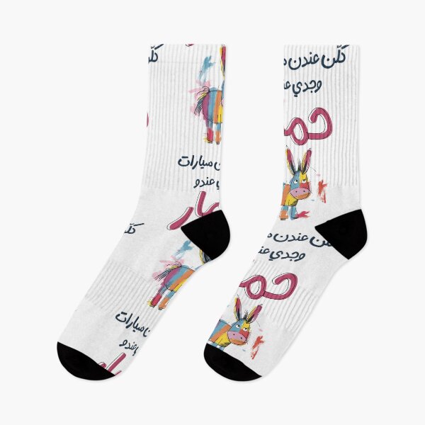 Item preview, Vintage Harmony: Embracing the Classics with 'كلن عندن سيارات' (Kellon 3ndon Sayarat) Arabic Fun Song Lebanon designed and sold by FUNqoosh.