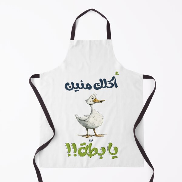 Item preview, Sabah's Musical Voyage: صباح لبنان اكلك منين يا بطة - A Nostalgic Sojourn in the Golden Era of Lebanese Music designed and sold by FUNqoosh.