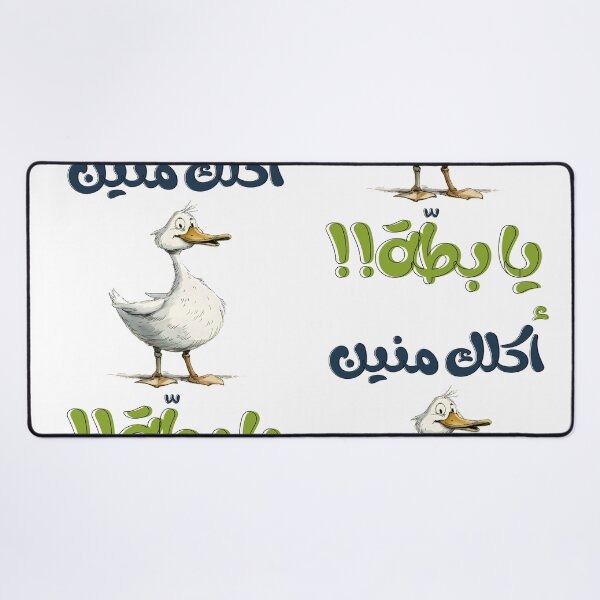 Item preview, Sabah's Musical Voyage: صباح لبنان اكلك منين يا بطة - A Nostalgic Sojourn in the Golden Era of Lebanese Music designed and sold by FUNqoosh.