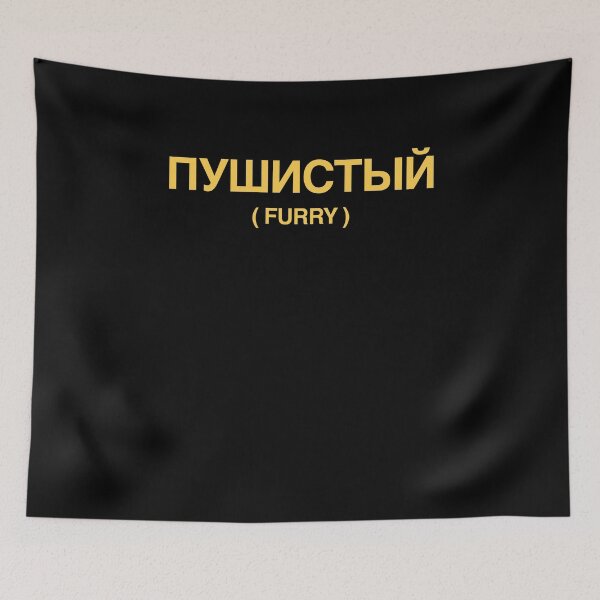 Item preview, Funny Anthro Furry Fandom Fursuit Con Gift designed and sold by Jam Jar.