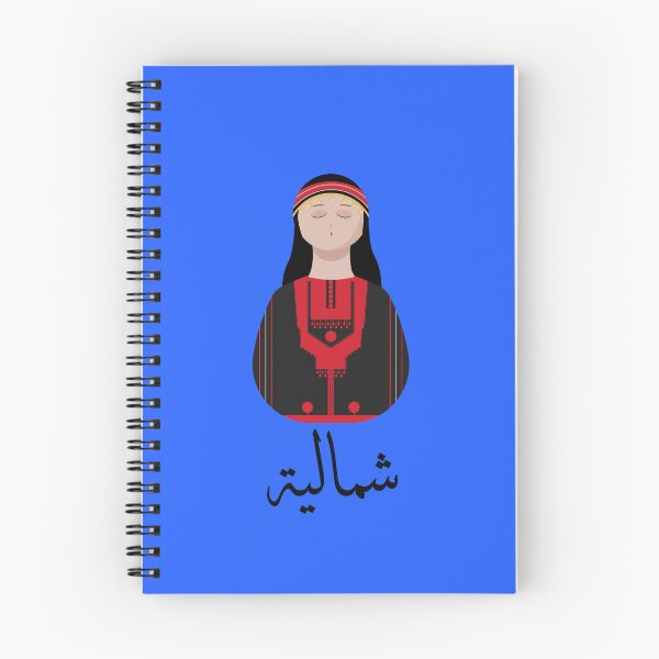 Item preview, Chica del norte de Arabia Saudita designed and sold by Ghadeer111.
