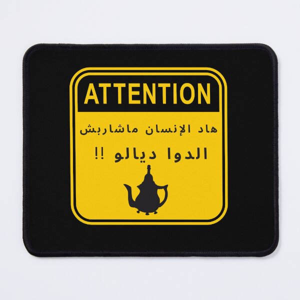 Item preview, Maroc vintage lion and tiger, moroccan tea lovers atay 1 designed and sold by azghari.