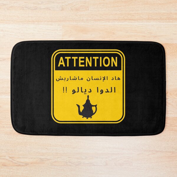 Item preview, Maroc vintage lion and tiger, moroccan tea lovers atay 1 designed and sold by azghari.