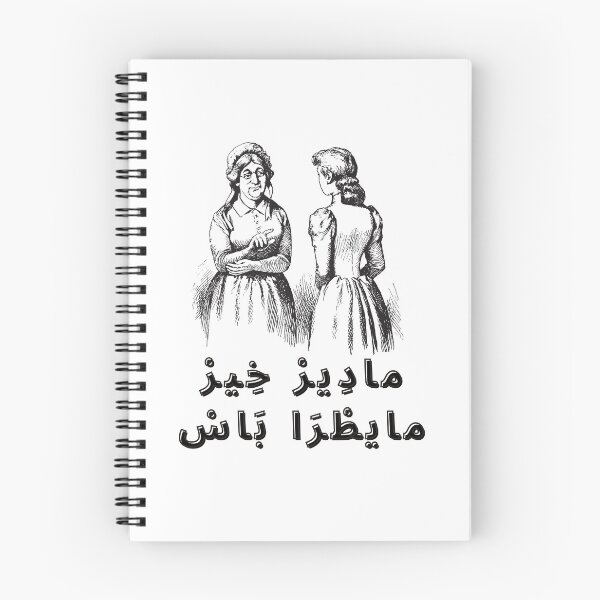 Item preview, Maroc vintage lion and tiger, moroccan memes lovers  36 designed and sold by azghari.