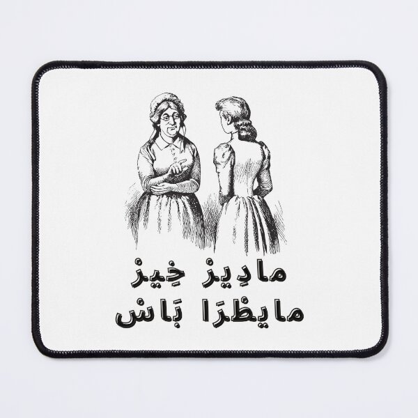 Item preview, Maroc vintage lion and tiger, moroccan memes lovers 36 designed and sold by azghari.