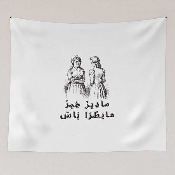 Item preview, Maroc vintage lion and tiger, moroccan memes lovers  36 designed and sold by azghari.