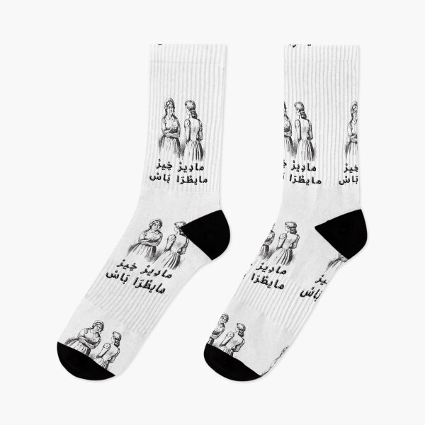 Item preview, Maroc vintage lion and tiger, moroccan memes lovers  36 designed and sold by azghari.