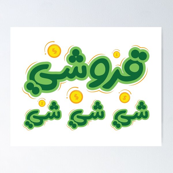 Artikelvorschau, Typografie-Design für populäre sudanesische Texte entworfen und verkauft von Maksab Designs.