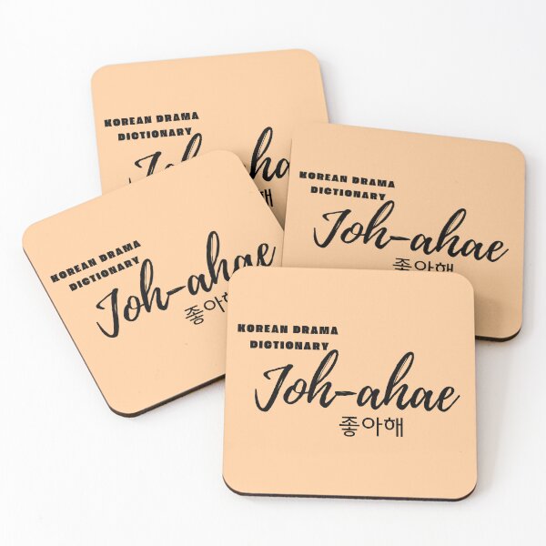 Item preview, I Like You in Korean: Joh-ahae (black version) designed and sold by EMTB-Design.