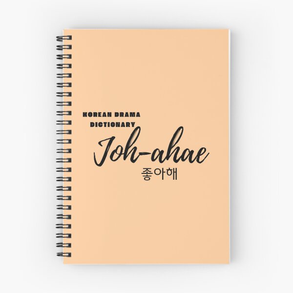 Item preview, I Like You in Korean: Joh-ahae (black version) designed and sold by EMTB-Design.
